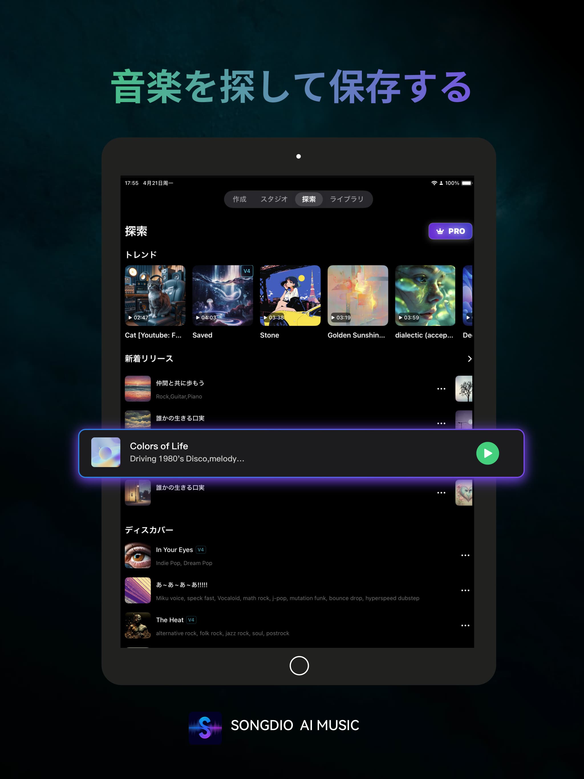 Songdio AI Music Remover: Remove Vocals or Instruments with AI